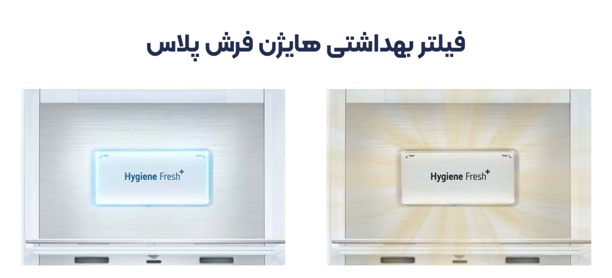 فیلتر بهداشتی هایژن فرش پلاس